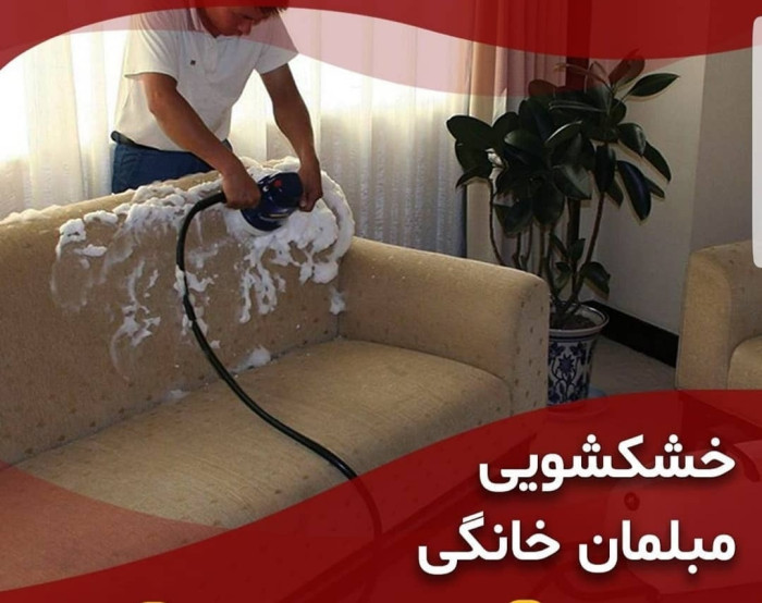 قالیشویی بانو