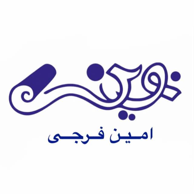 قالیشویی نوین