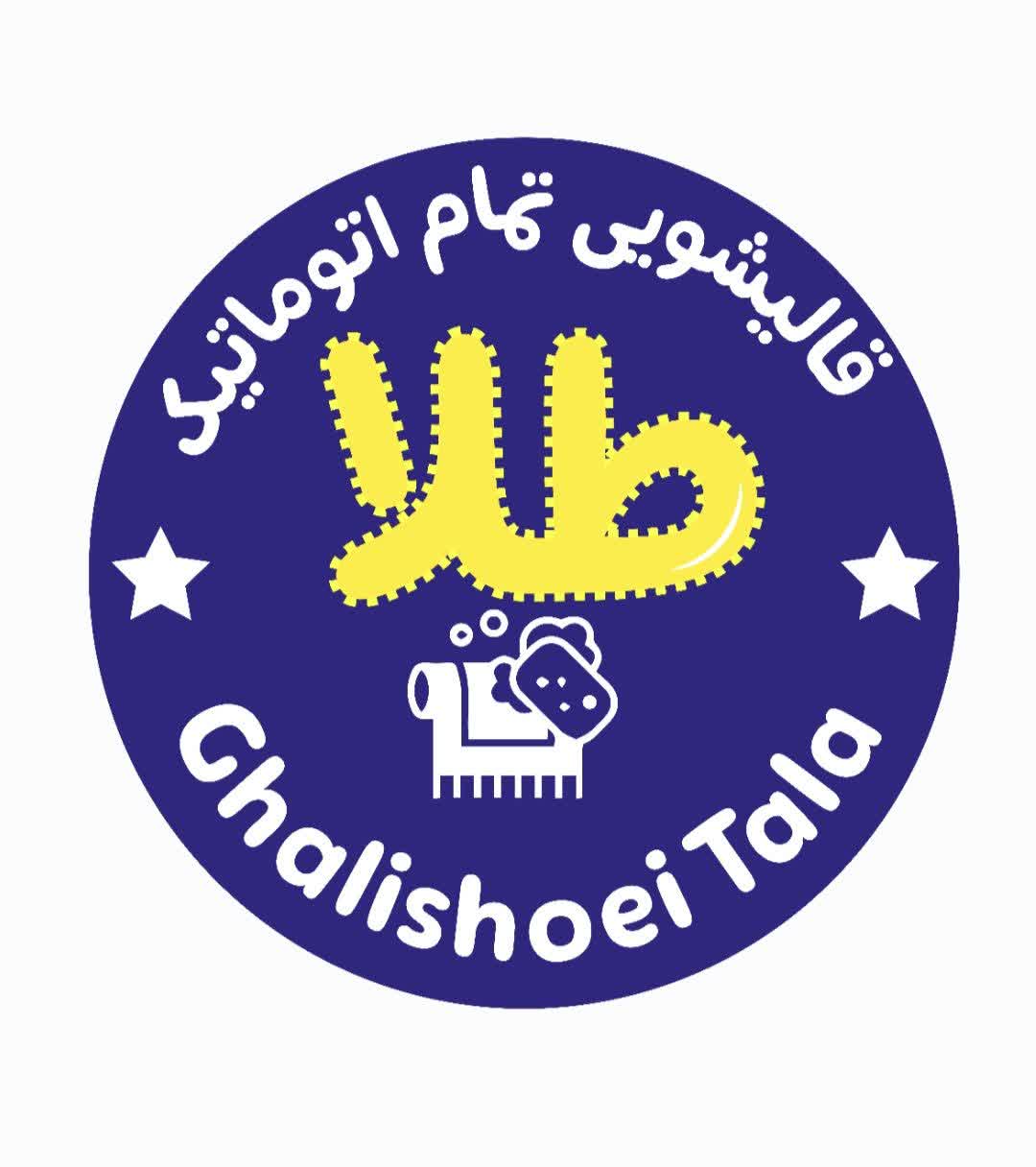 قالیشویی طلا